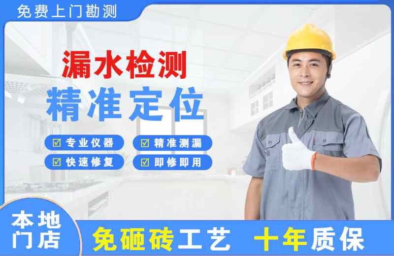 钟祥漏水检测精准定位
